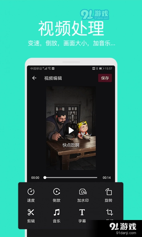 白云去水印手机正版图3