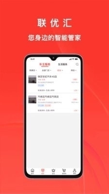 链优惠通用版图2