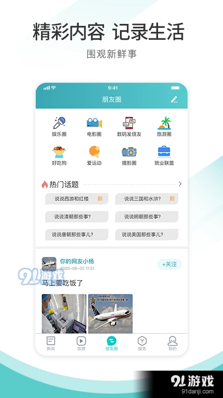 天府郫都手机版图3