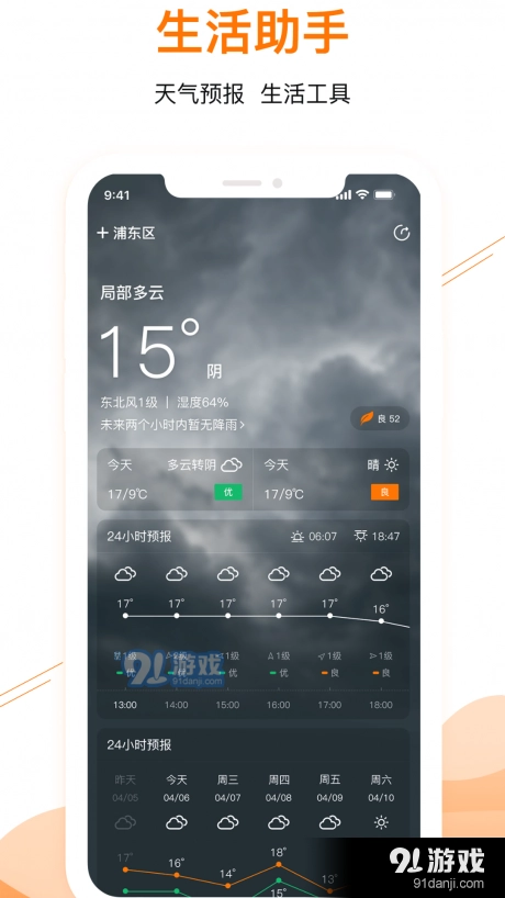 甜枣日历原版图4