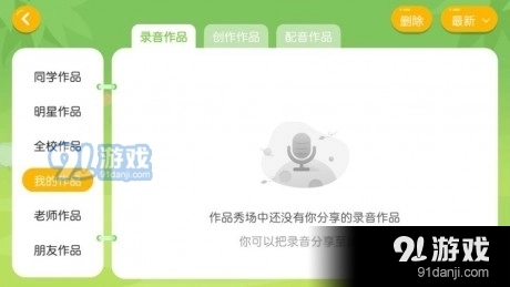 太阳花英语村通用版图3