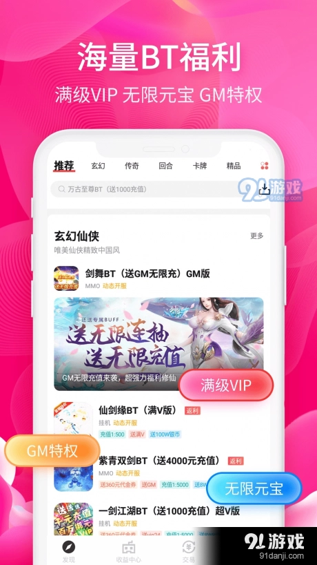 6毛畅玩直装版图1
