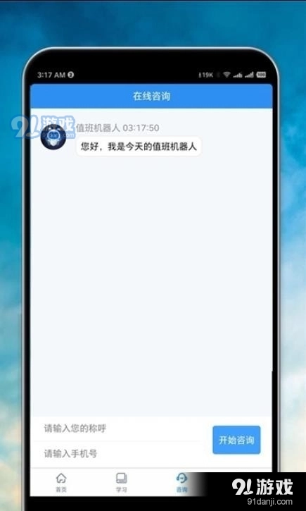 心理咨询师报名原版图3