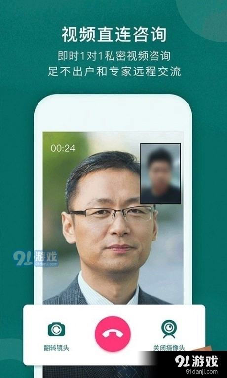 得问官方正版图3
