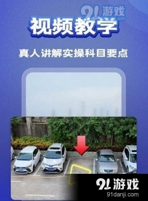 驾考题典手机最新版图4