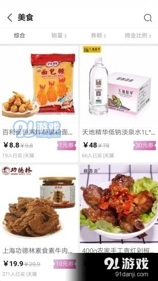 1号礼品无广告版图2