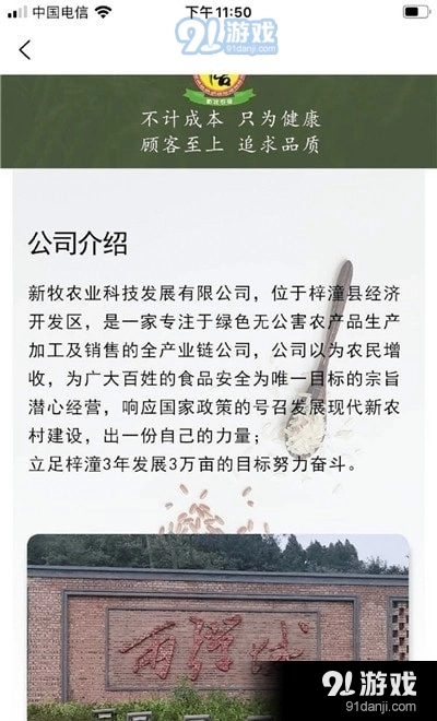 新牧惠购官方最新版图3