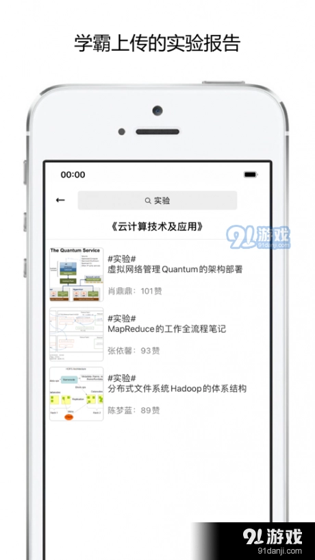 校内学霸安卓官方版图3