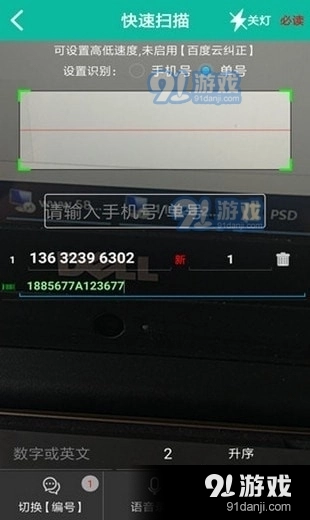 快递鱼手机版图4