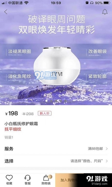 聚奢品安卓直装版图1