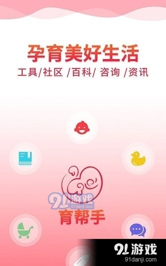 育帮手官方正版图1