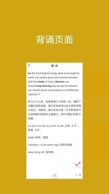 背啊英语正版图4