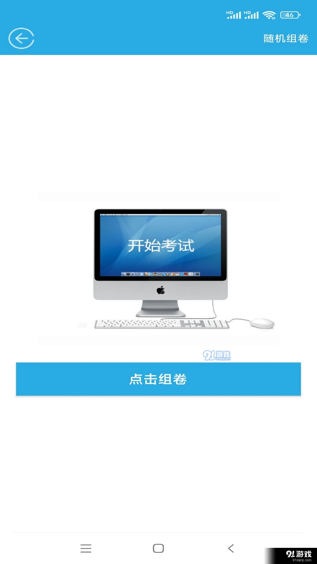 吉咖煜安卓官方版图2