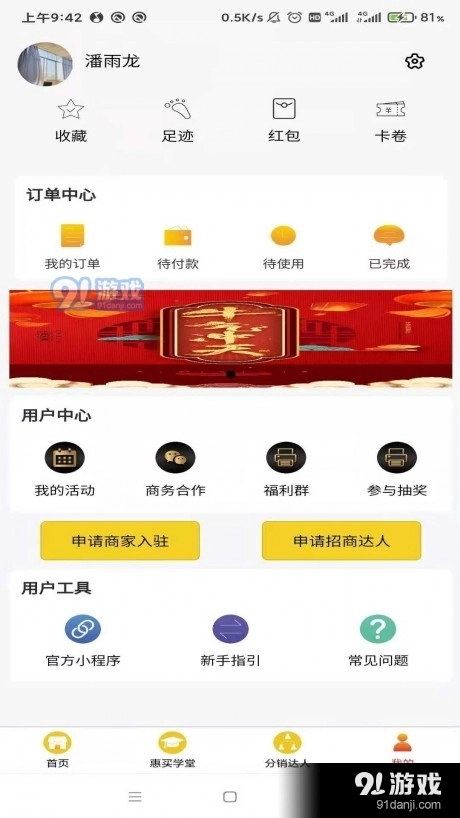 潮惠买最新免费版图1