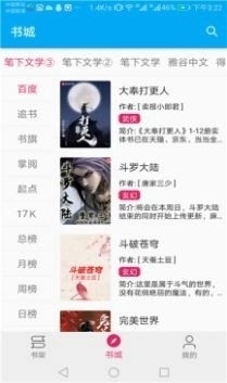 龙眼小说免费版图1