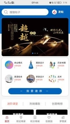 驿市官方正版图2