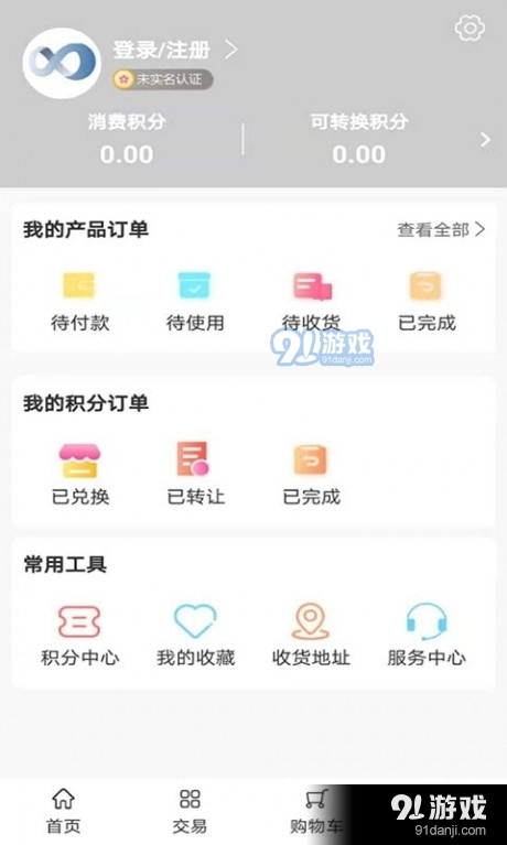 消费热点商城安卓直装版图3