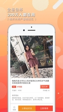 惠麦客官方最新版图5