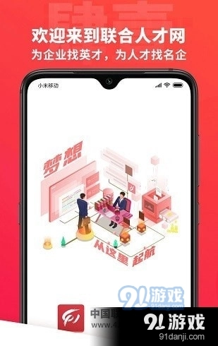 肆壹人力资源最新免费版图3