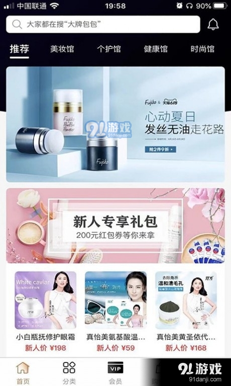 聚奢品安卓直装版图2