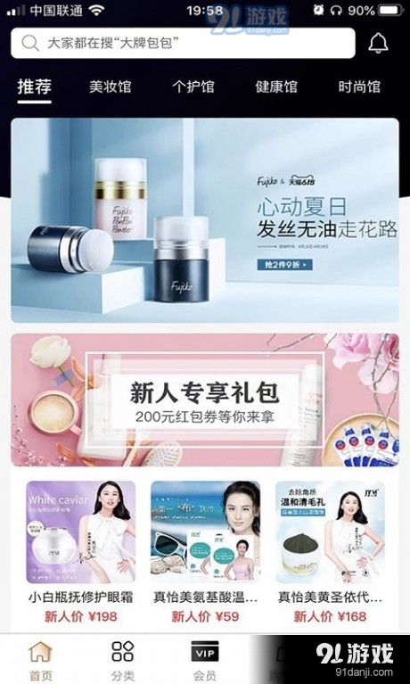 聚奢品安卓直装版图4