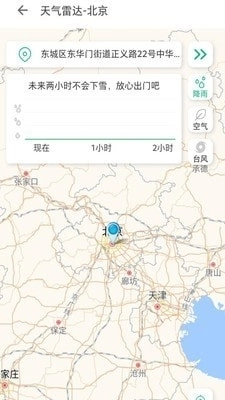祝天晴最新免费版图4