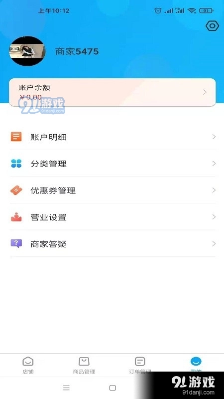 箭兔商家官方正版图1