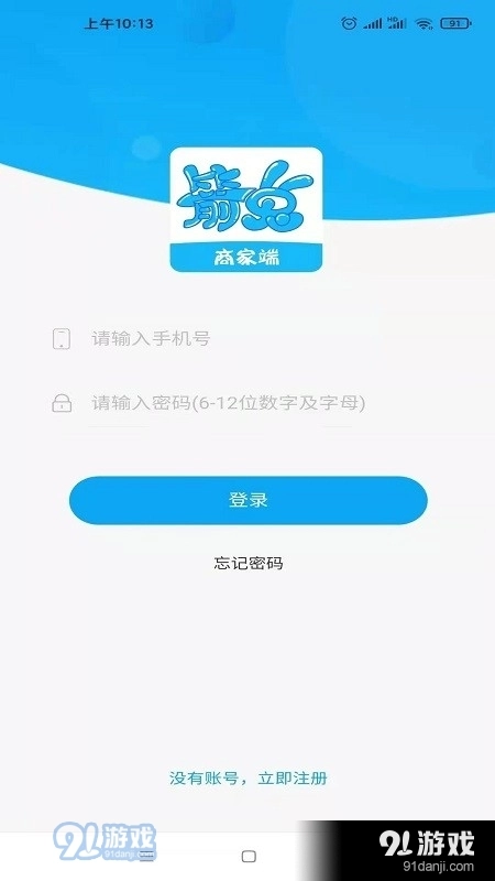 箭兔商家官方正版图2