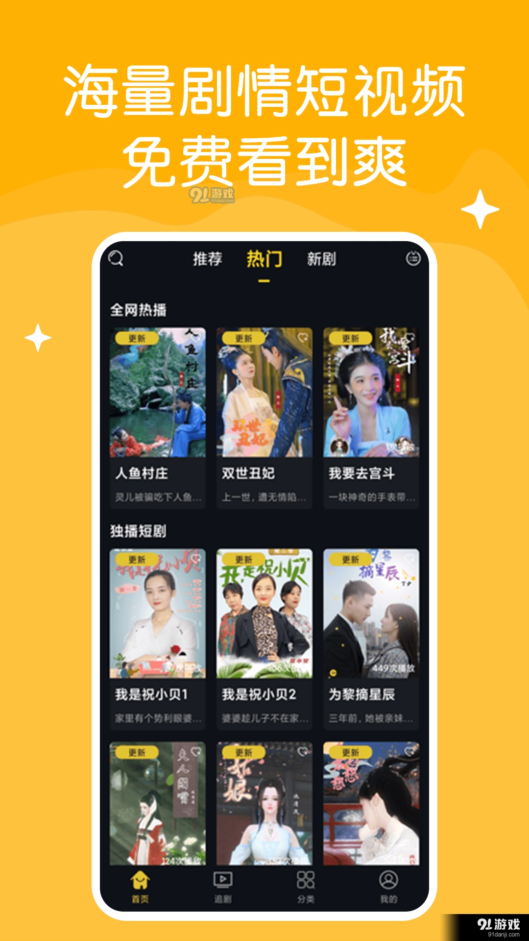 快喵短视频原版图2