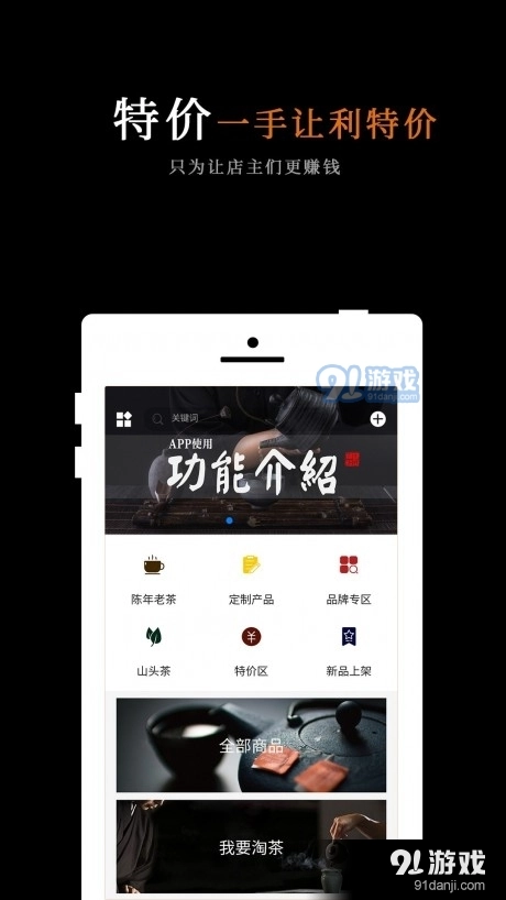 抢茶乐手机最新版图1