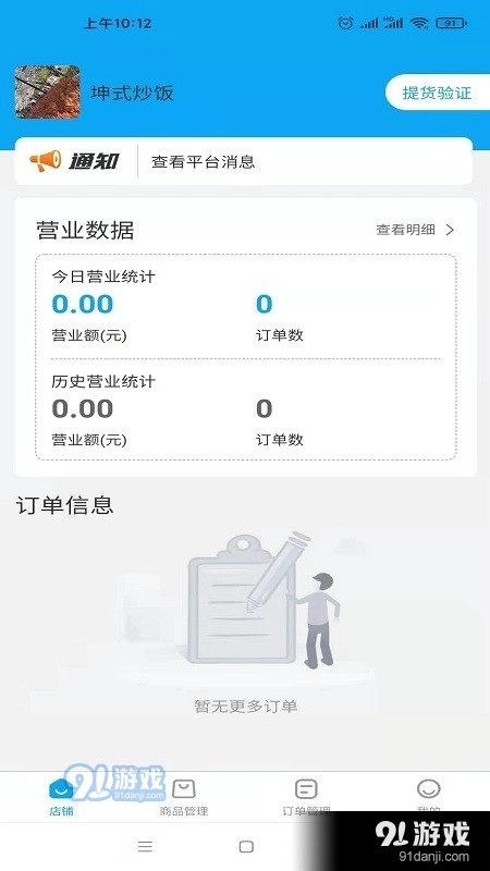 箭兔商家官方正版图3