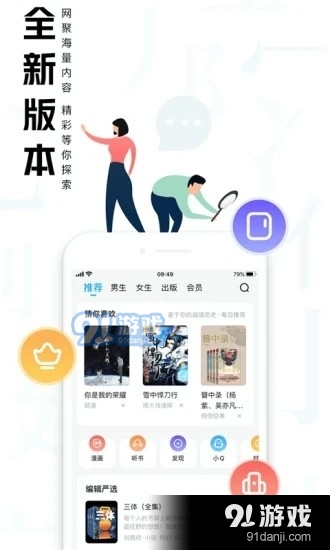 大美书吧安卓直装版图3
