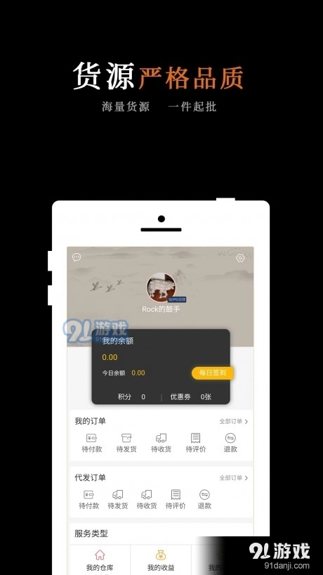 抢茶乐手机最新版图2