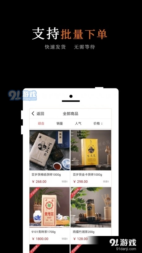 抢茶乐手机最新版图3