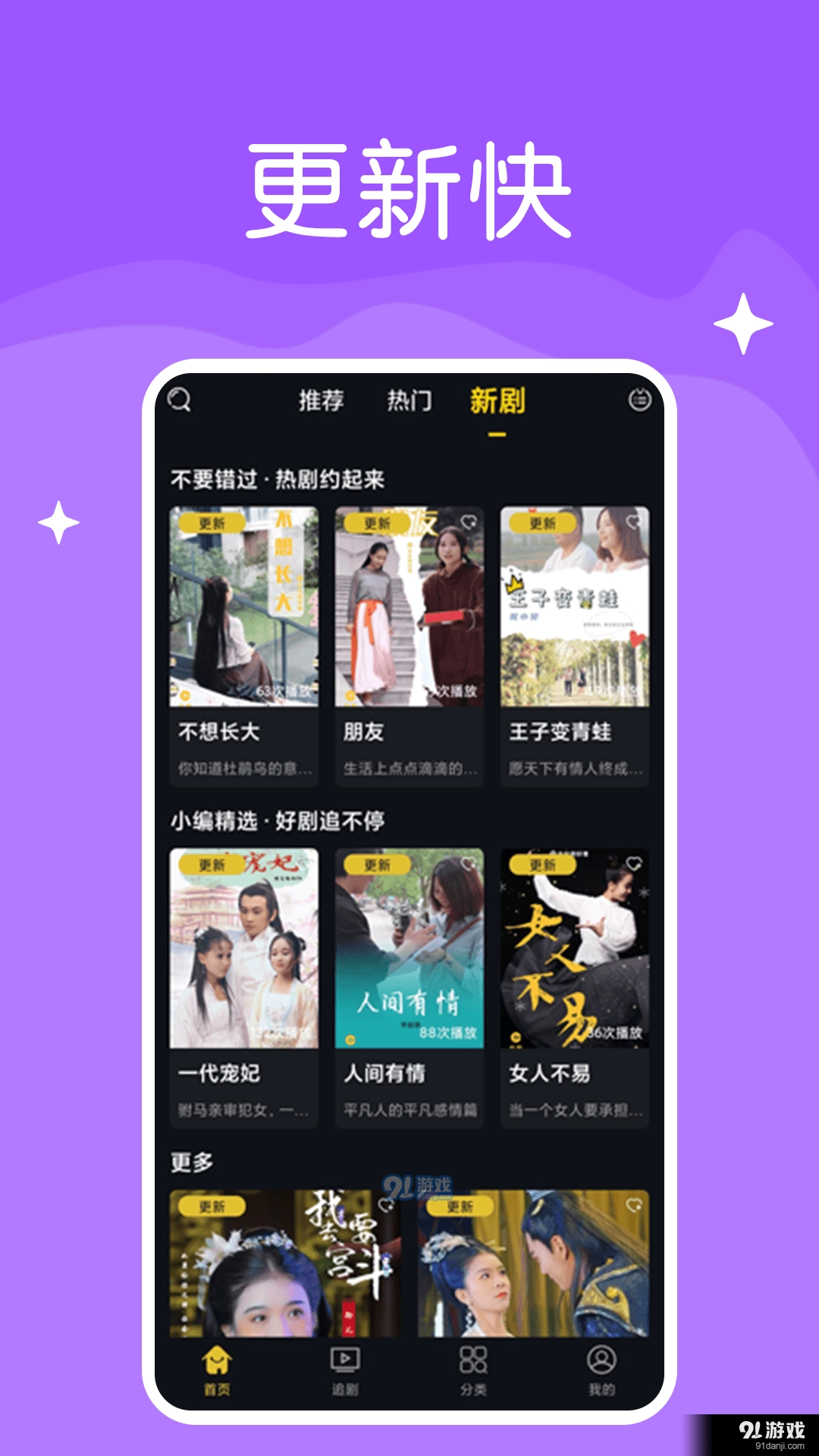 快喵短视频原版图3