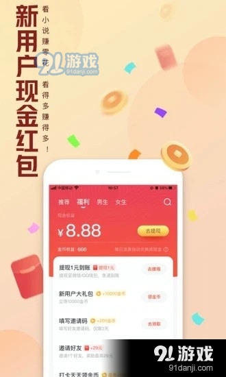 大美书吧安卓直装版图4