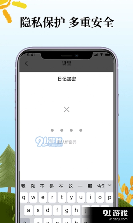 鲨鱼每日记免费原版图2