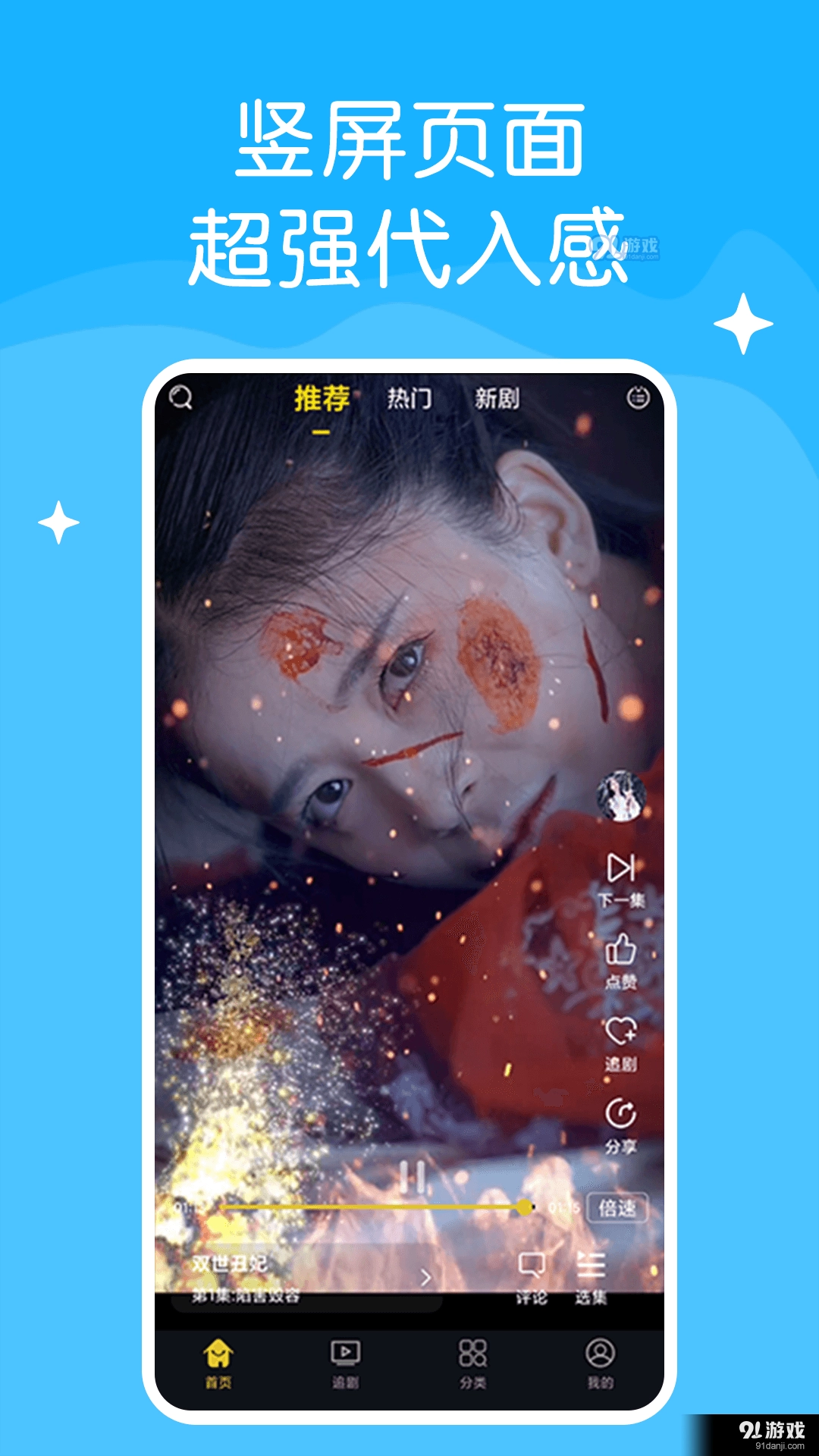 快喵短视频原版图4