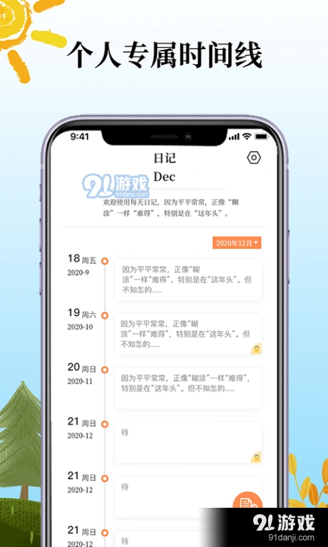 鲨鱼每日记免费原版图3