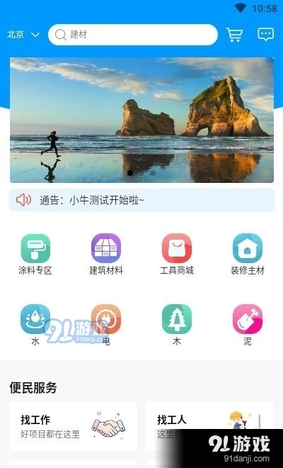 优选材直装版图1