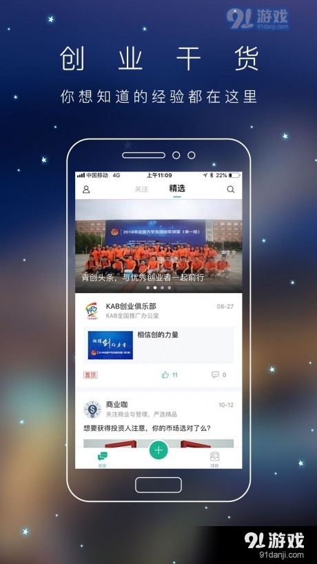青创头条(1)
