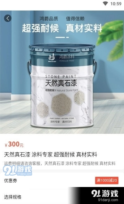 优选材直装版图3