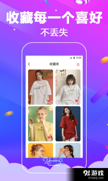 多酷铃声大全直装版图4