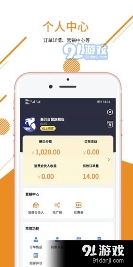 兼贝商家版图1