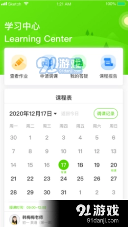 三早家教原版图4