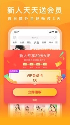 爱奇艺小说免费版(1)