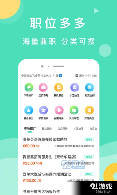 萌新招聘通用版图3