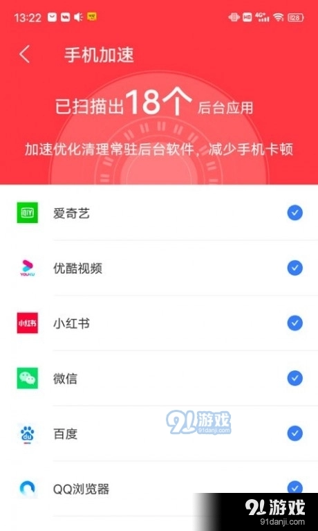 阳光清理管家最新版图2