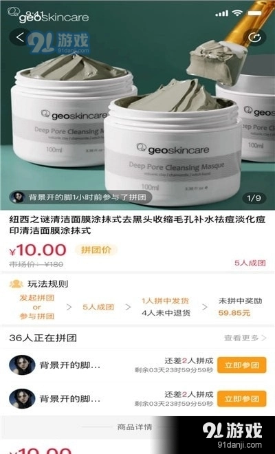 心想淘省钱购物官方正版图3