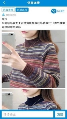 毛衫基地官方正版图1